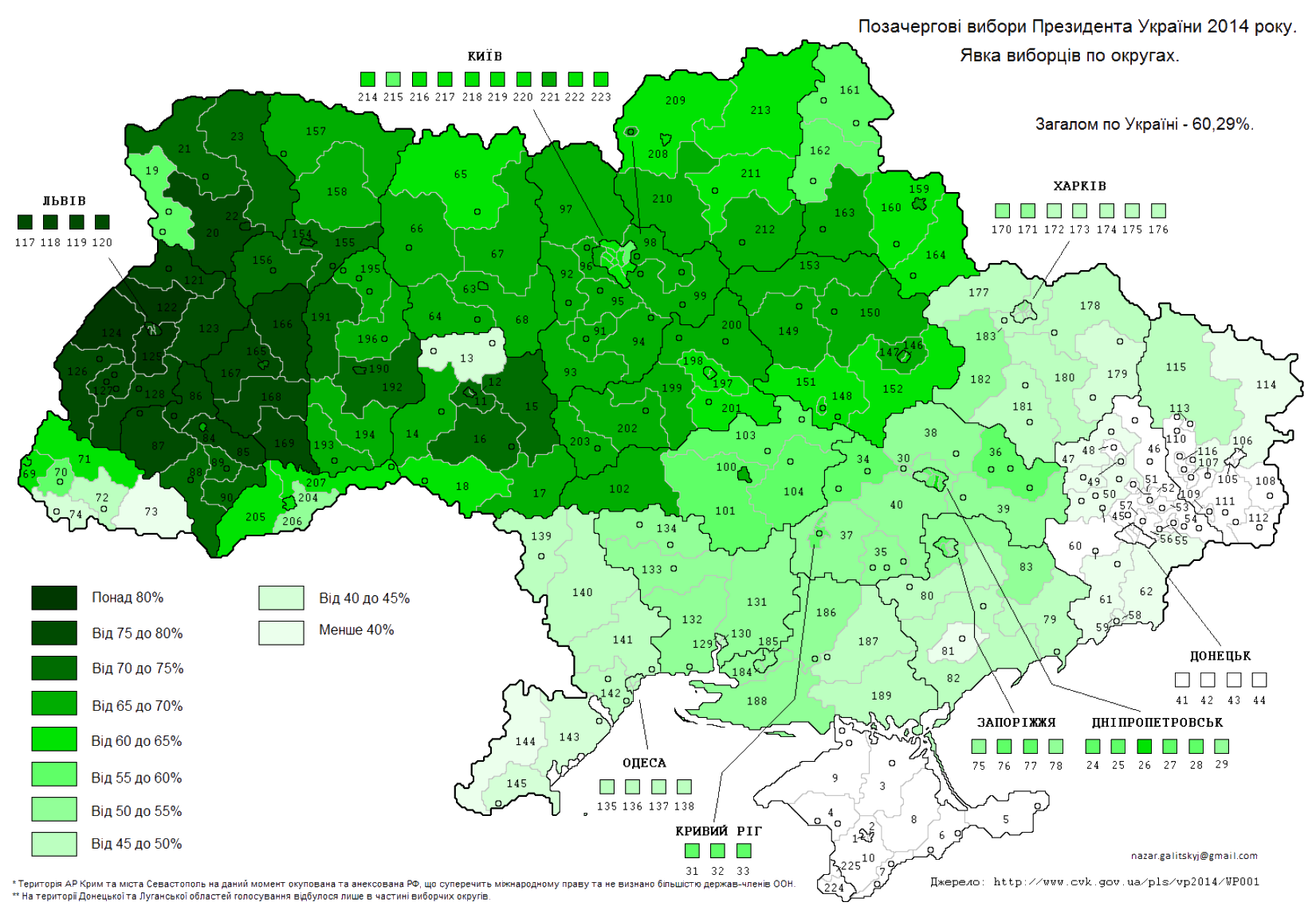 Явка_виборців_на_позачергових_виборах_Президента_України_2014_по_округах.png